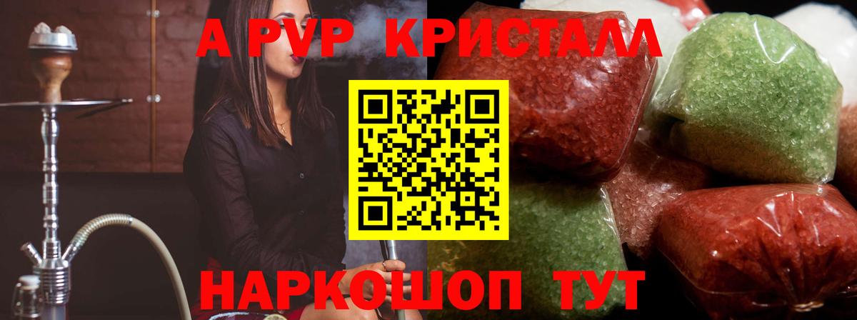 Alpha-PVP СК КРИС Большой Камень