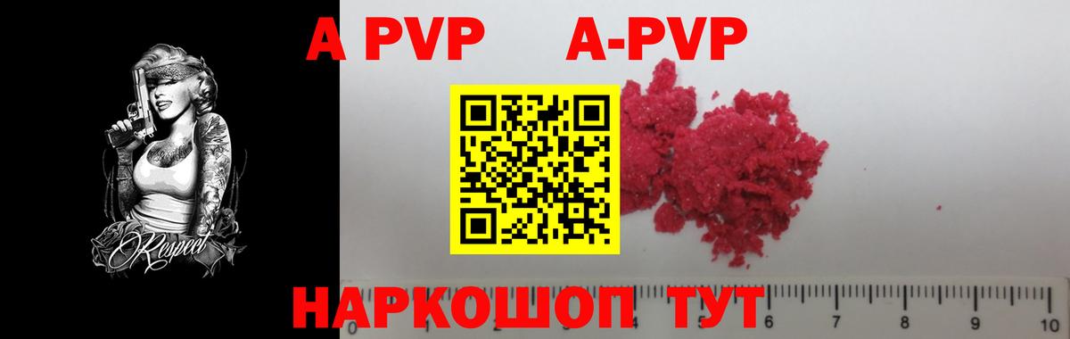 Alfa_PVP кристаллы  Alpha-PVP кристаллы  Большой Камень  Alfa_PVP  Вход с VPN 