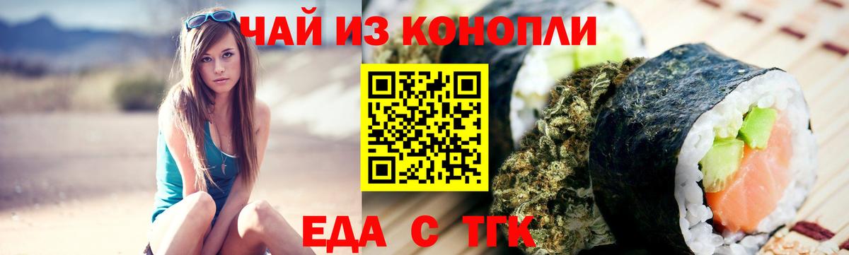 Canna-Cookies конопля  Вход с VPN  Большой Камень 