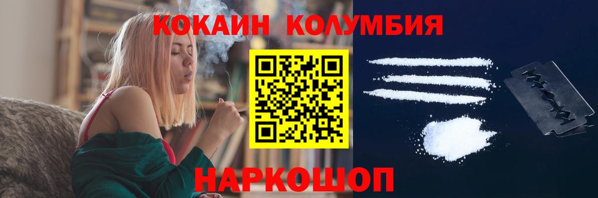 Cocaine FishScale  КОКАИН  Большой Камень  Кокаин Перу  Вход с VPN 
