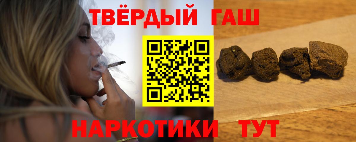 ГАШ  ГАШ ice o lator  Большой Камень  Вход с VPN  Гашиш гарик 