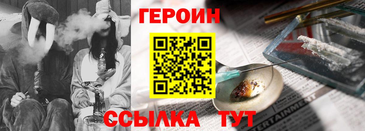 Большой Камень  Героин гречка  Вход с VPN 