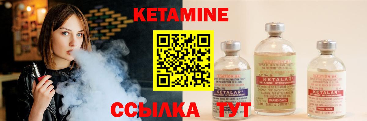 Кетамин VHQ  blacksprut как зайти  Кетамин VHQ  darknet Telegram  Вход с VPN  Большой Камень 