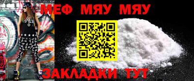 меф Шелехов