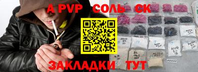меф Шелехов