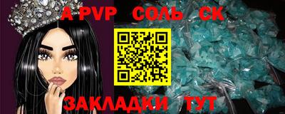 молекула духа Шахты