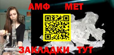 метамфетамин Ярославль