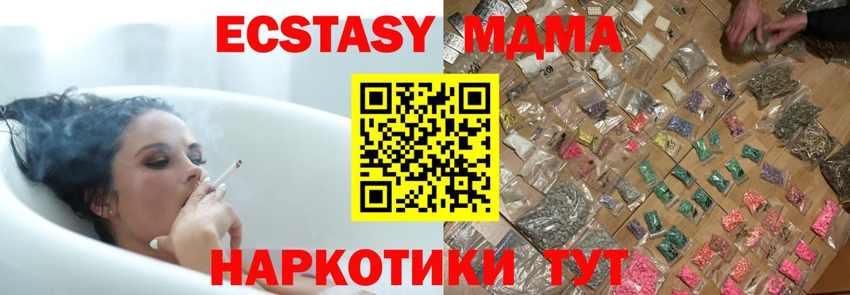 МДМА crystal  Вход с VPN  МДМА VHQ  MDMA  Большой Камень 