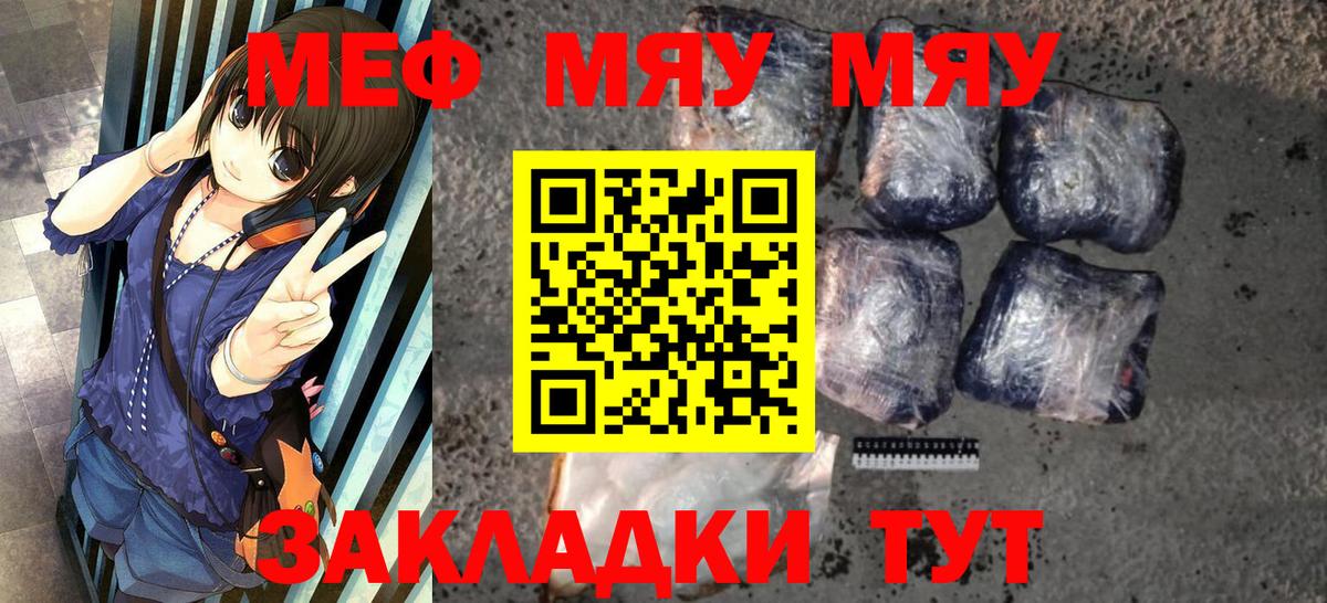 Меф VHQ  Вход с VPN  Мефедрон  Большой Камень 