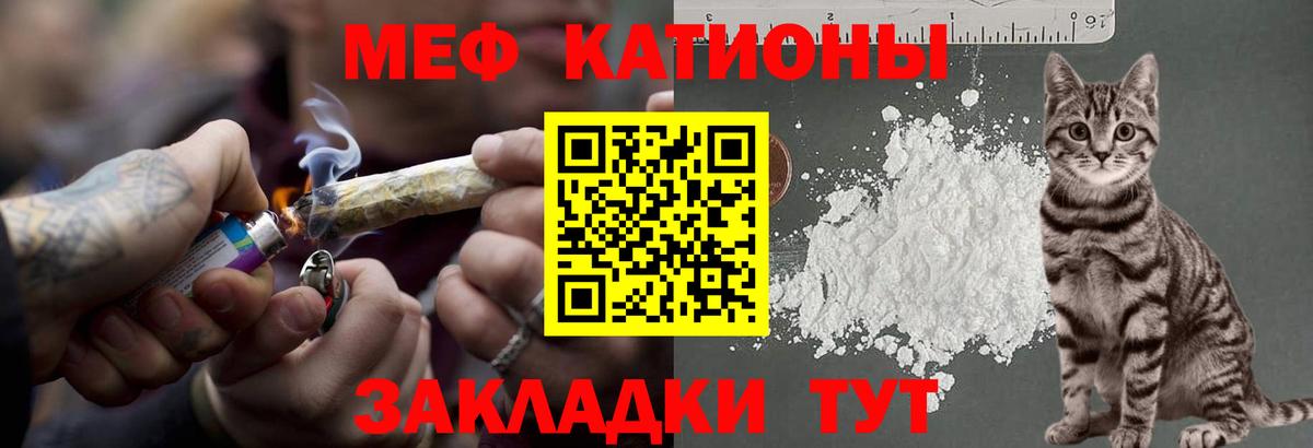 Мефедрон Большой Камень