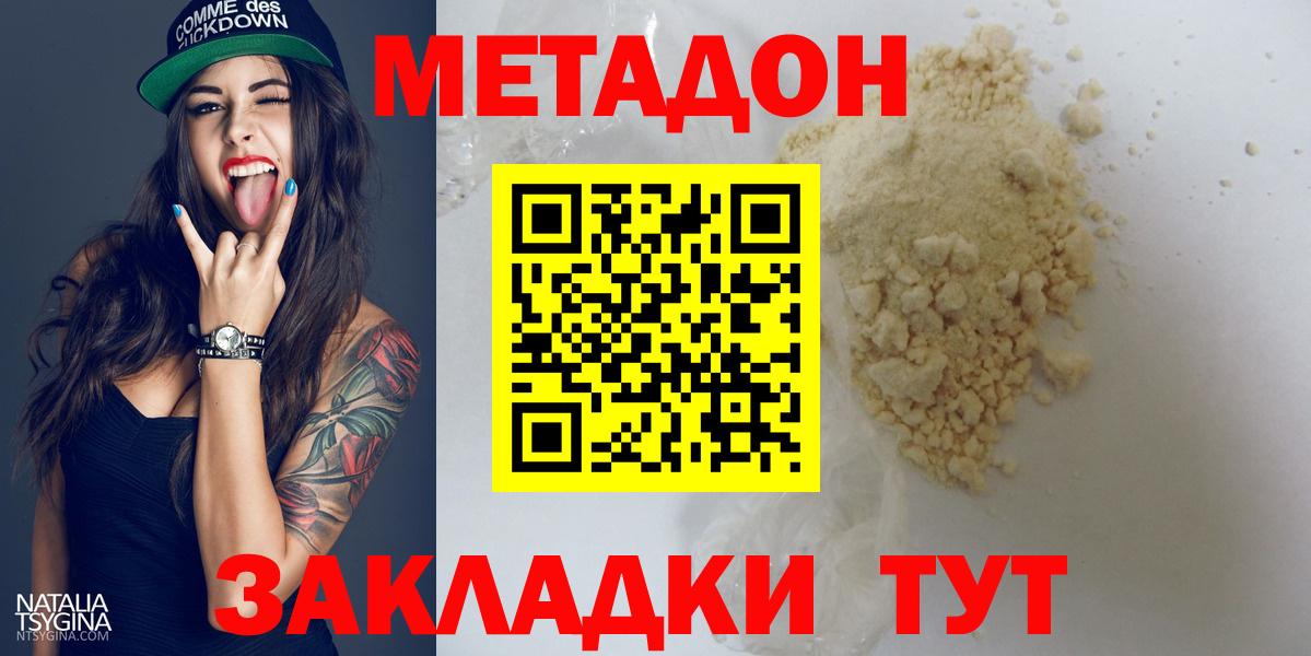 Большой Камень  Метадон белоснежный  площадка Telegram  Вход с VPN 