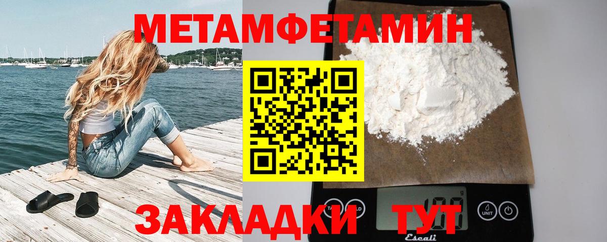 Метамфетамин витя  Вход с VPN  Большой Камень  Метамфетамин витя 