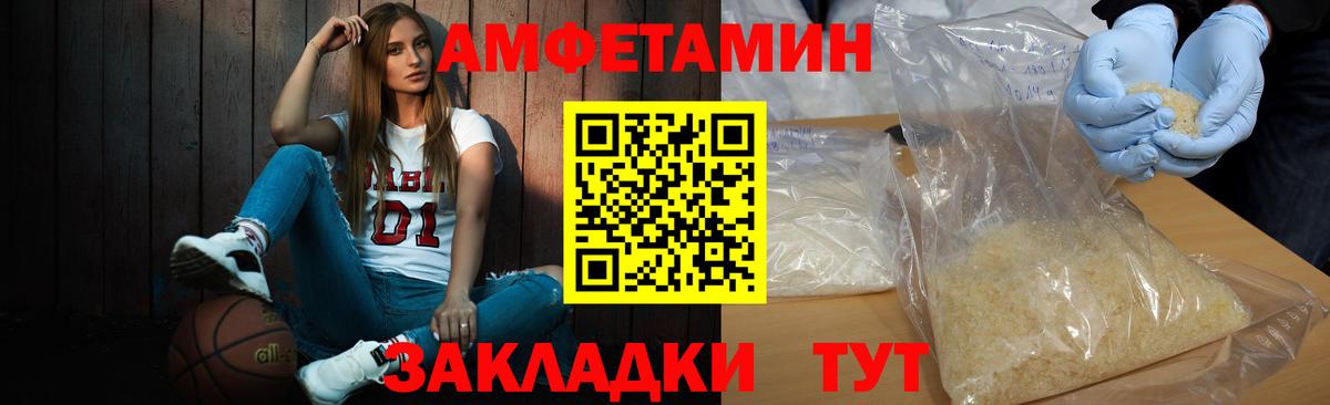 МЕТАМФЕТАМИН мет Большой Камень