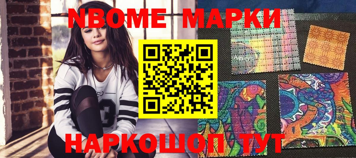 Марки N-bome 1500мкг  Марки N-bome 1500мкг  Вход с VPN  Большой Камень 