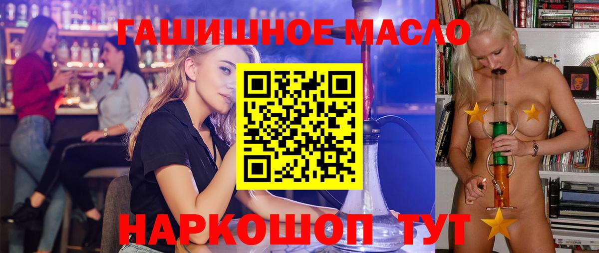 Дистиллят ТГК вейп с тгк  МЕГА   Большой Камень  Дистиллят ТГК THC oil  Вход с VPN 